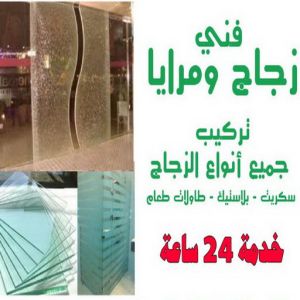 فنى زجاج2 1 زجاج ومرايا - تركيب زجاج - فني زجاج - ابوحسين 97100416 - تفصيل زجاج - زجاج سيكوريت - تركيب زجاج سيكوريت - معلم زجاج - زجاج شاور بوكس - تركيب مرايا - سيكوريت