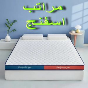 مراتب اسفنج اسفنج - اسفنج للبيع - اسفنج البغلي - ابوحسن📞99603043 - اسفنج الجريوي - اسفنج الوطنية - اسفنج الهزيم - مراتب اسفنج - اسفنج طبي - اسفنج الكويت - اسفنج مضغوط - اسفنج تنجيد