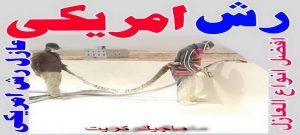 عازل رش امريكي رش امريكي - مقاول الكويت📞66781612 - عازل رش امريكي - عازل اسطح - عازل مائي - عازل حراري - جيتاروف - عازل - عازل جيتاروف - مقاول عازل - عازل اسطح الكويت - عازل اسطح