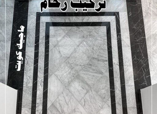 تركيب رخام8 مقاول رخام - مقاول رخام الكويت - مقاول رخام📞66781612 - فني تركيب رخام - معلم رخام باكستاني - مقاول تركيب رخام - معلم رخام - تركيب رخام - فني رخام - تركيب رخام الكويت